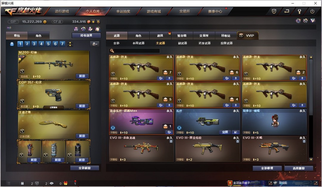 穿越火线租号