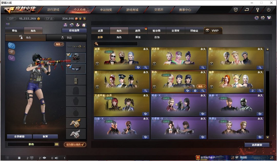 穿越火线租号