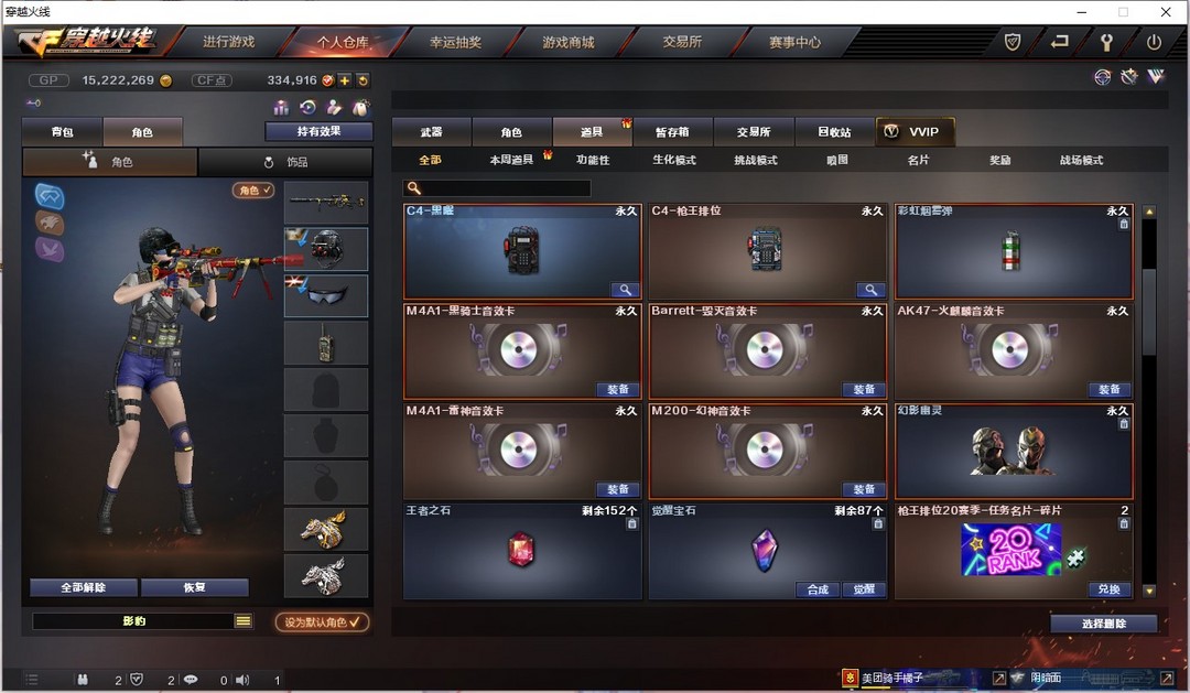 穿越火线租号