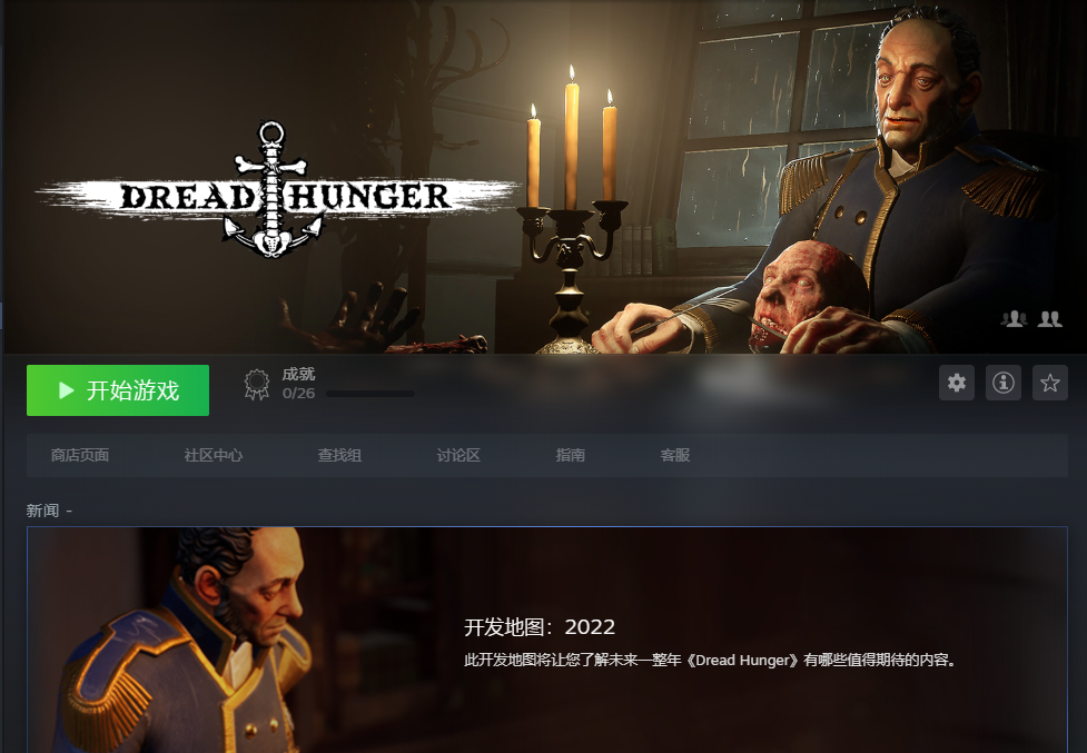 恐惧饥饿dreadhunger终极版可联机可加好友