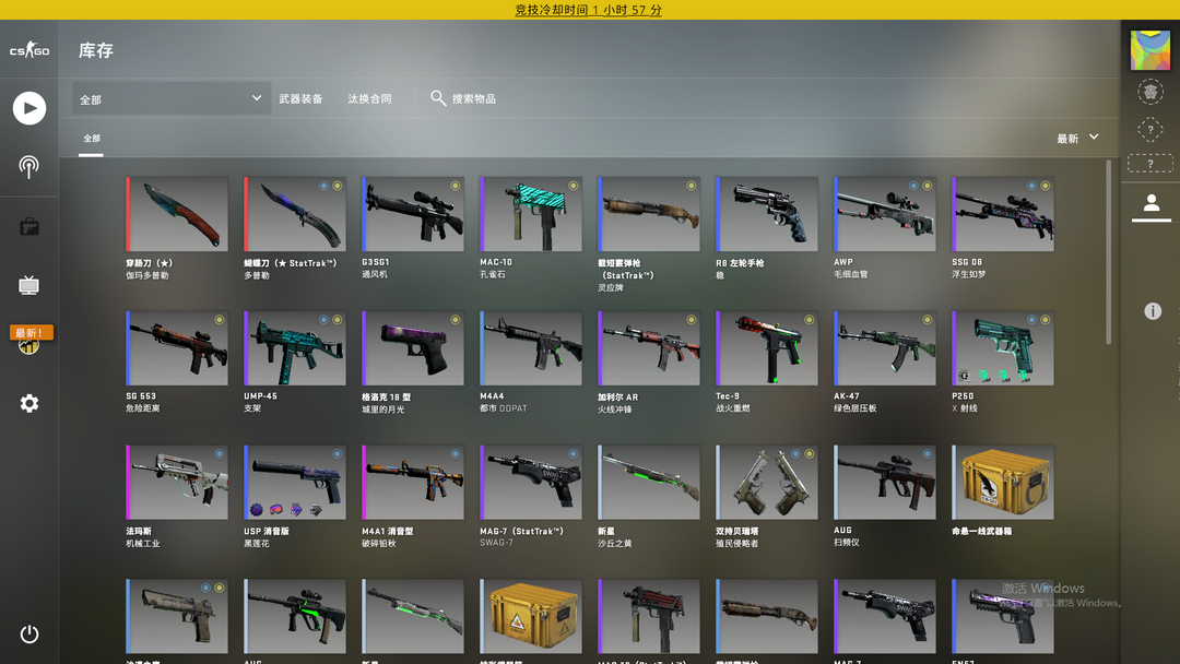 CSGO租号