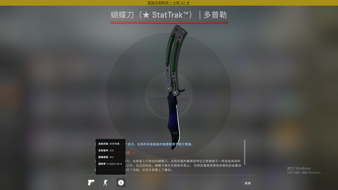 CSGO租号