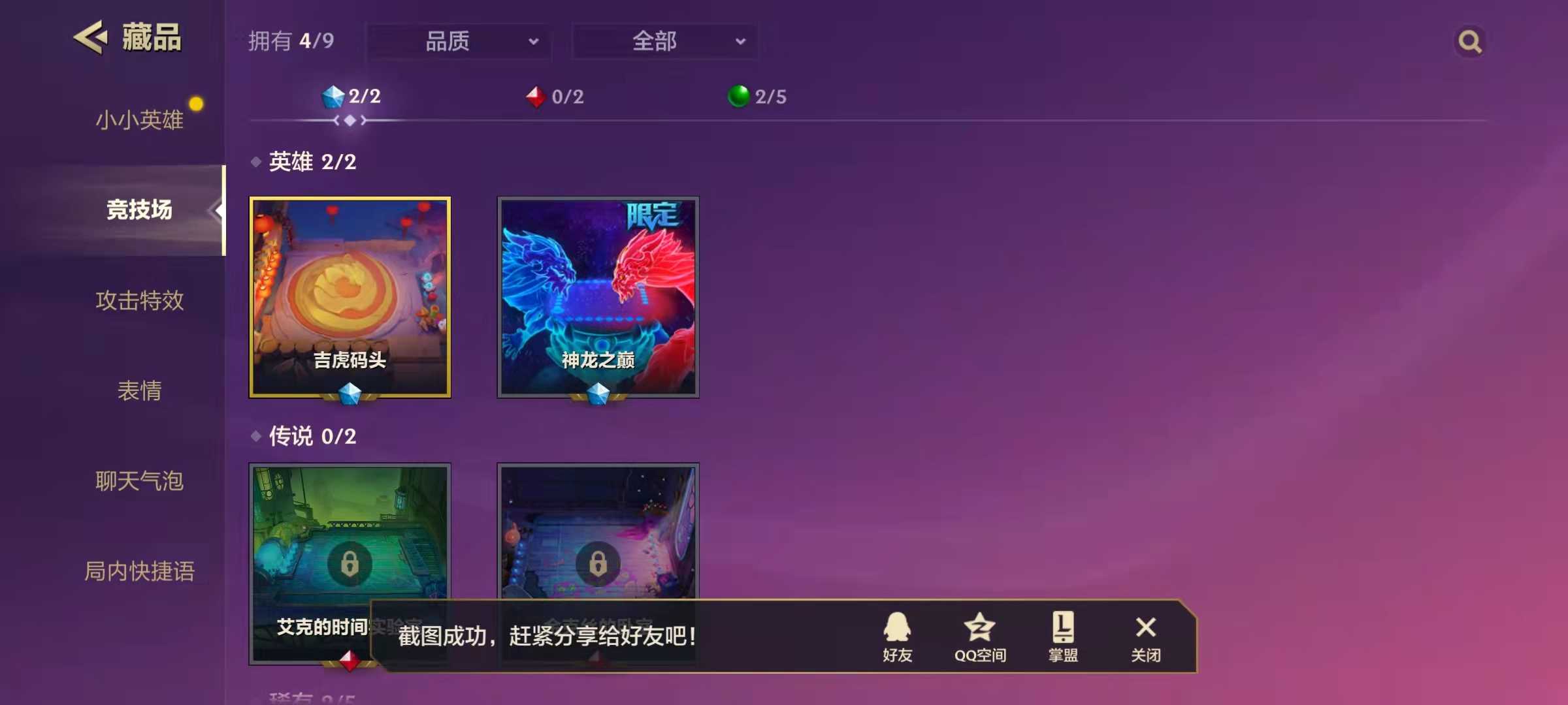 金铲铲之战租号