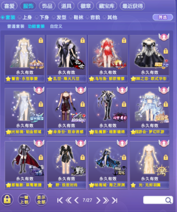 QQ炫舞租号