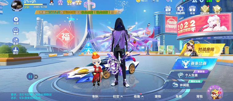 QQ飞车手游租号