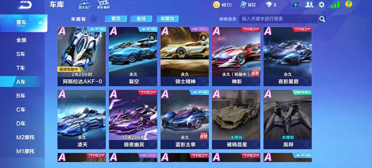 QQ飞车手游租号