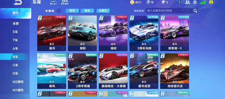 QQ飞车手游租号