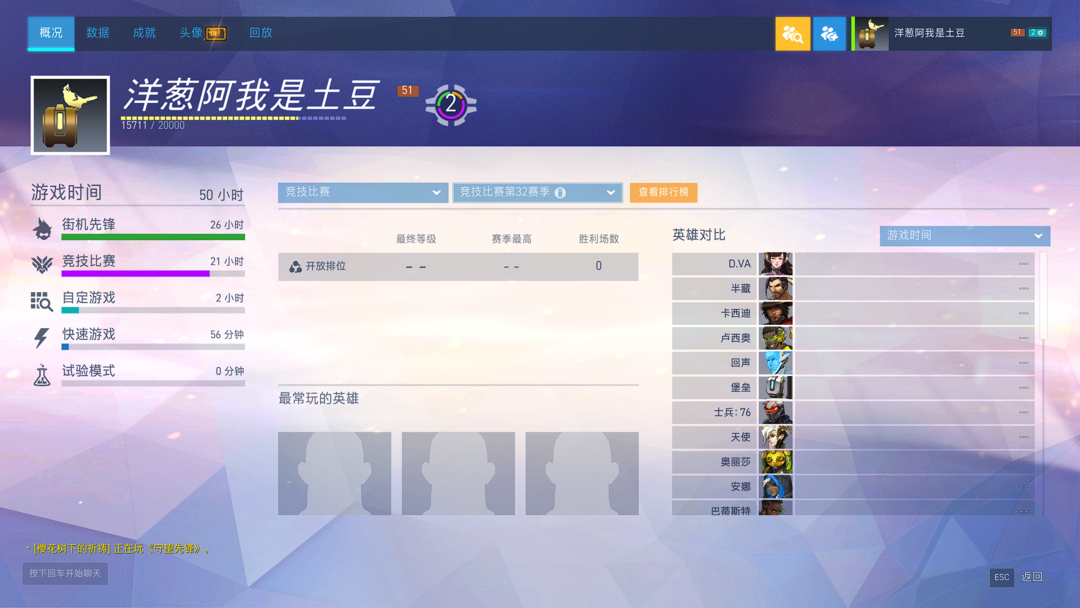 守望先锋2租号