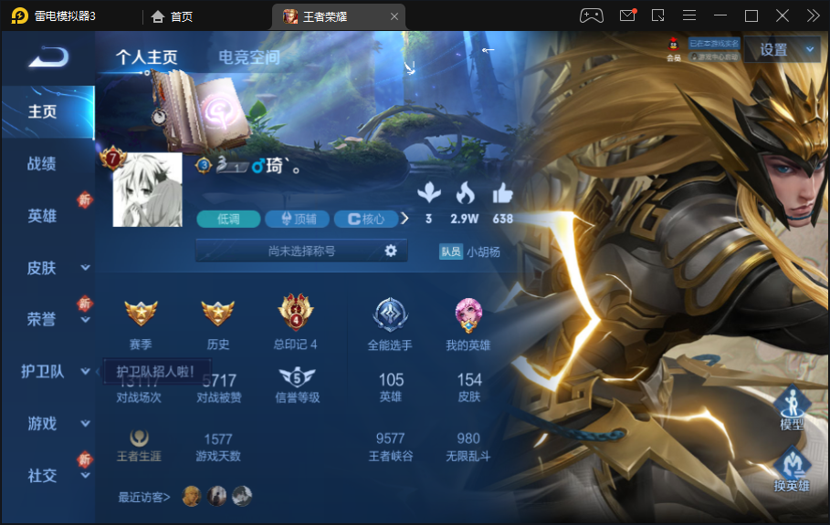 王者荣耀租号