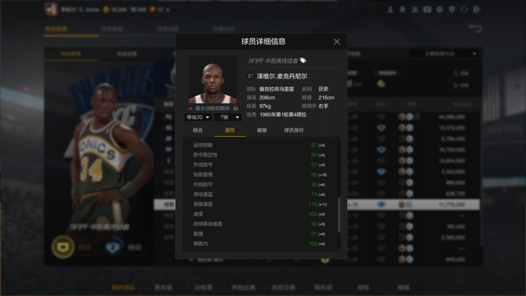 NBA2KOL2租号