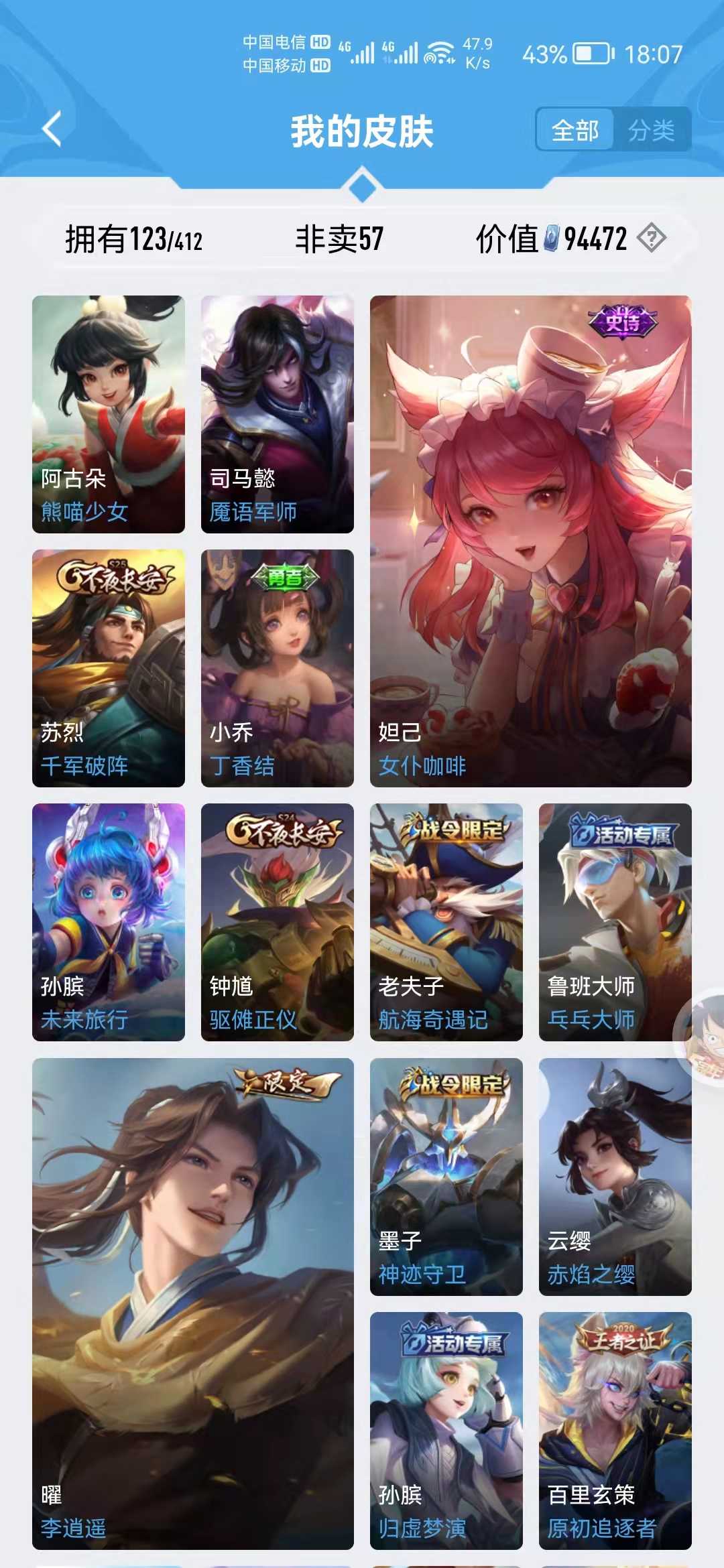 王者荣耀租号