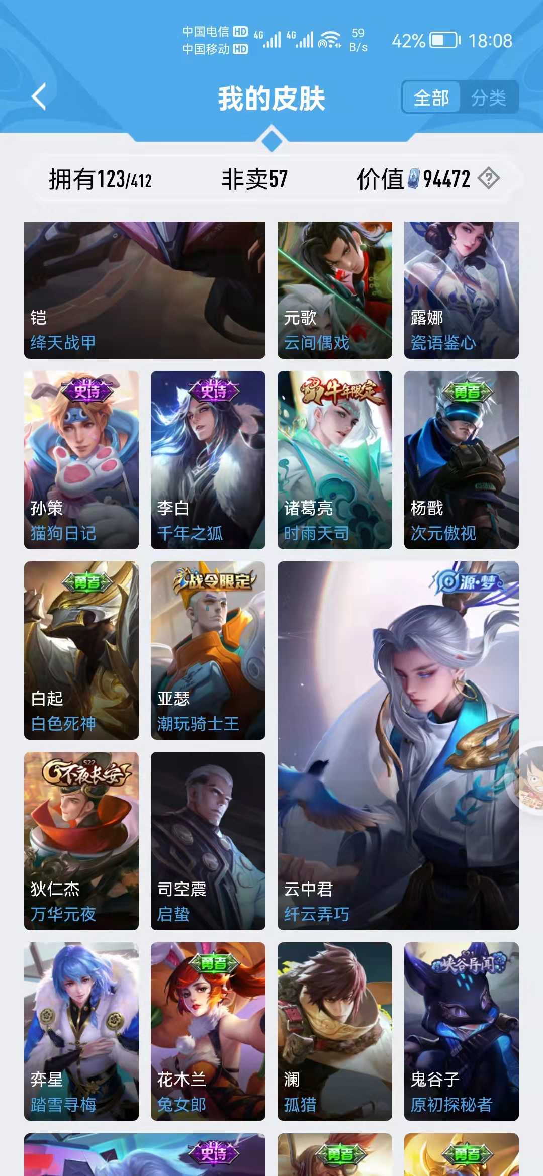 王者荣耀租号