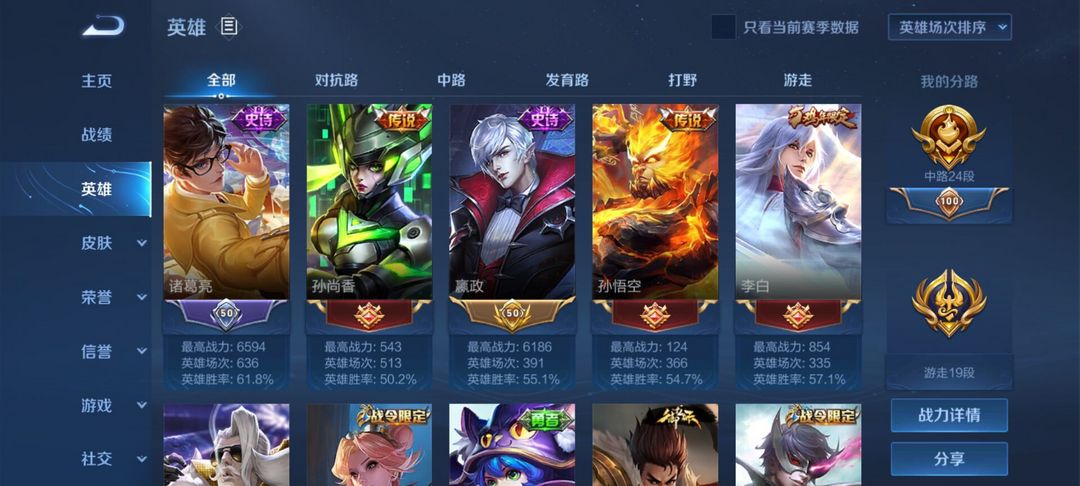 王者荣耀租号