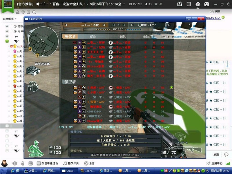 穿越火线租号
