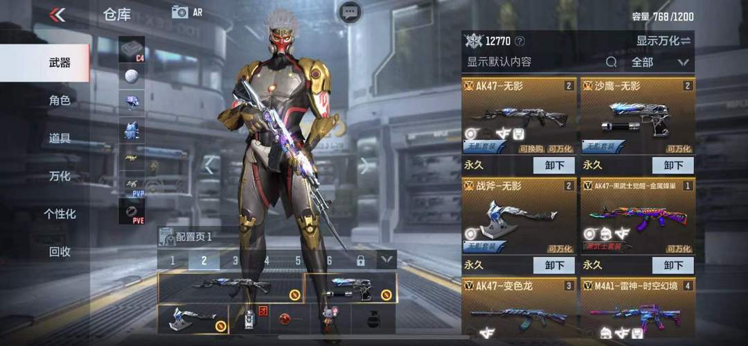 枪战王者租号