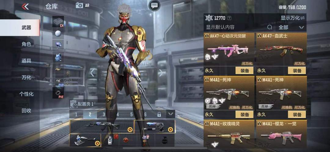 枪战王者租号