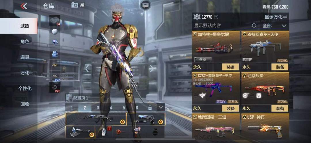枪战王者租号