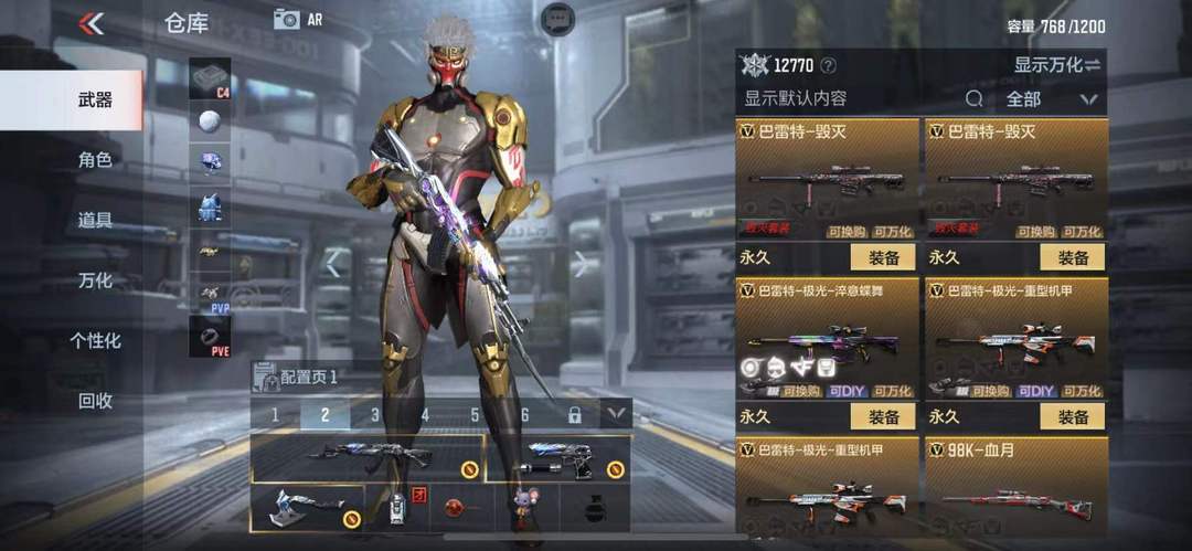 枪战王者租号