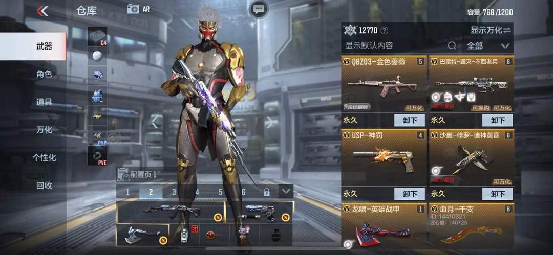 枪战王者租号