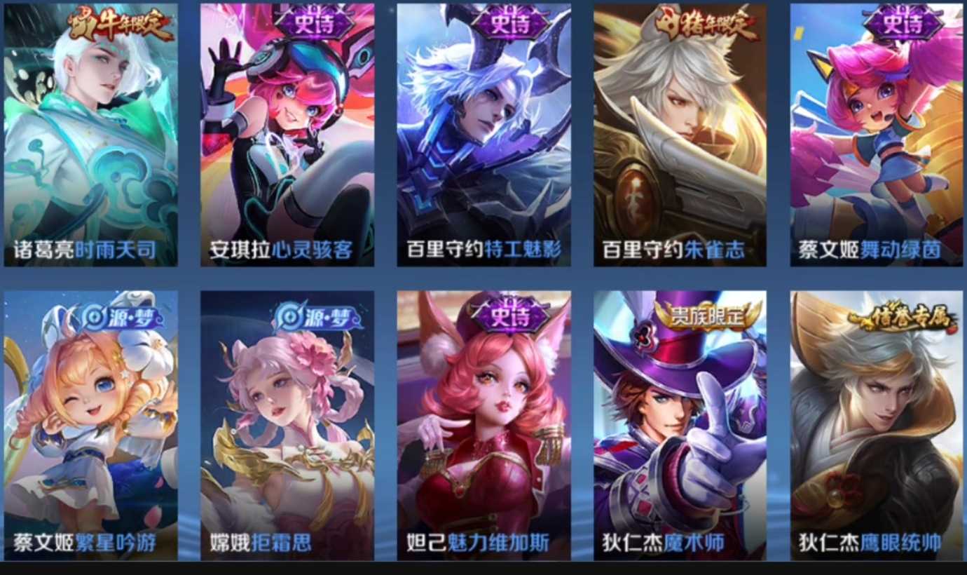 王者荣耀租号
