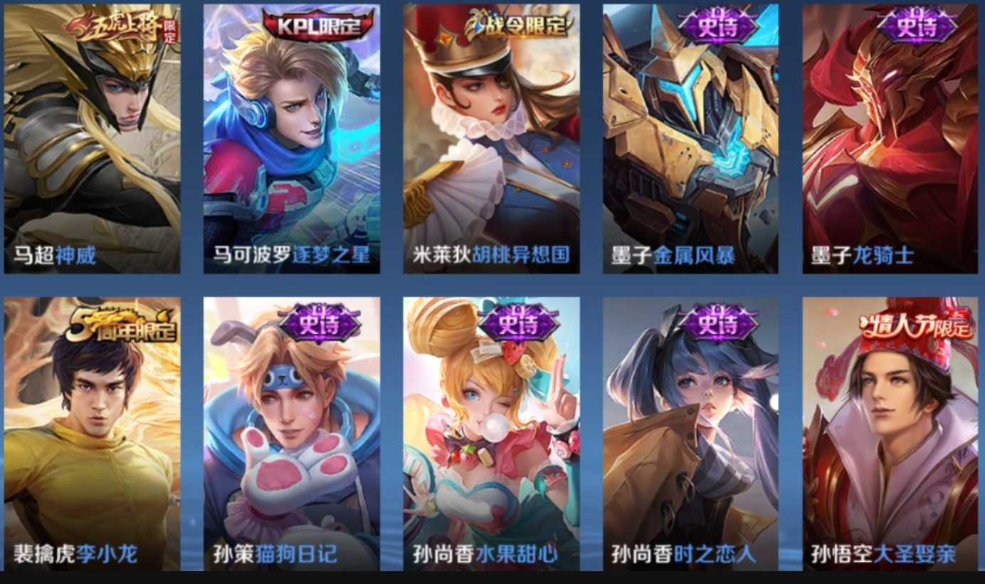 王者荣耀租号
