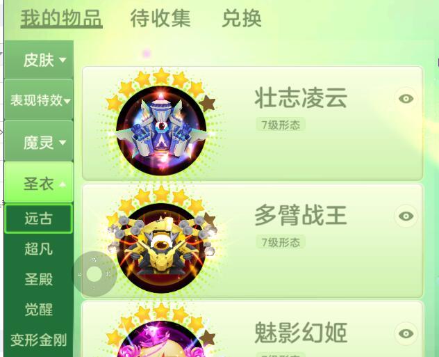 球球大作战租号