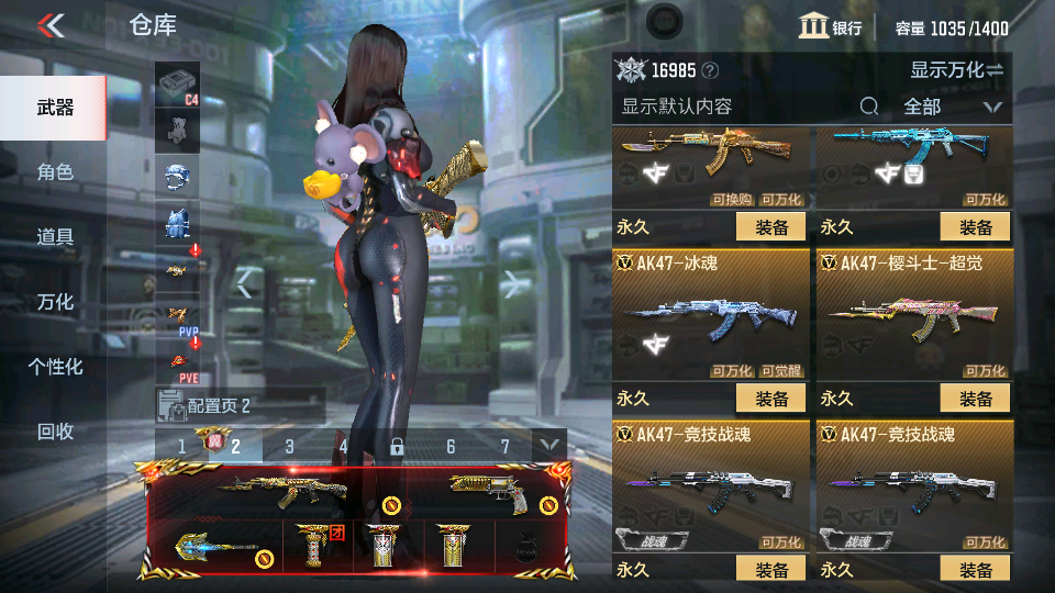 枪战王者租号