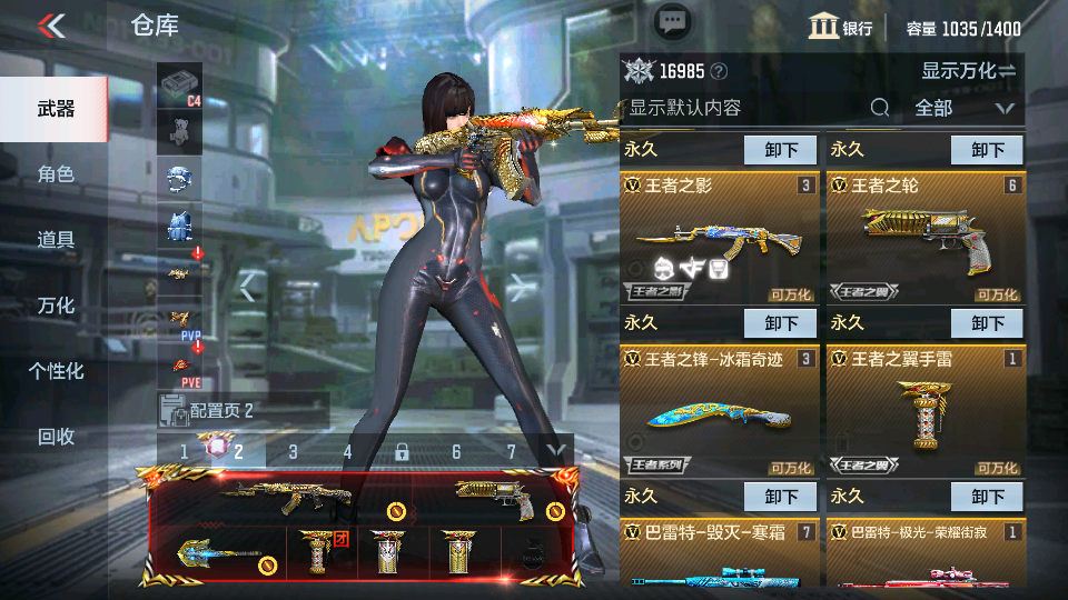 枪战王者租号