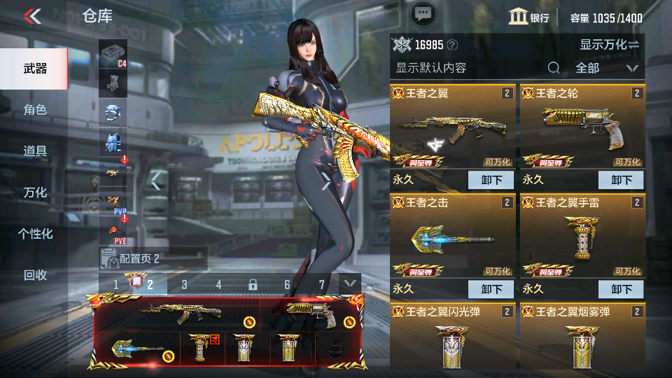 枪战王者租号