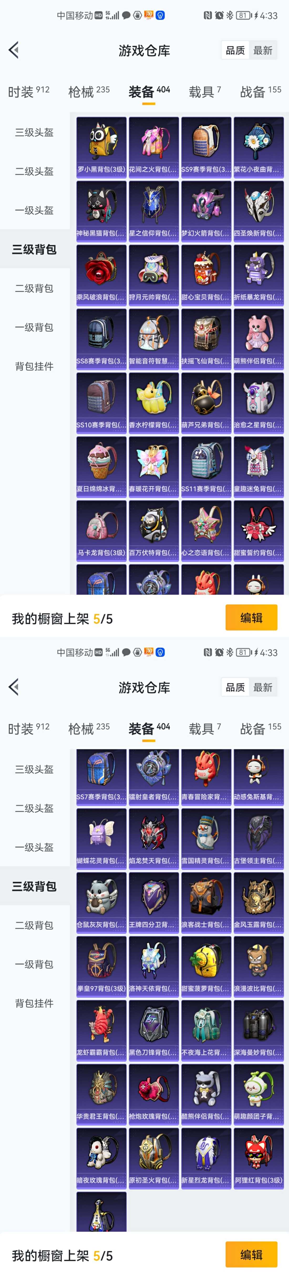 和平精英租号