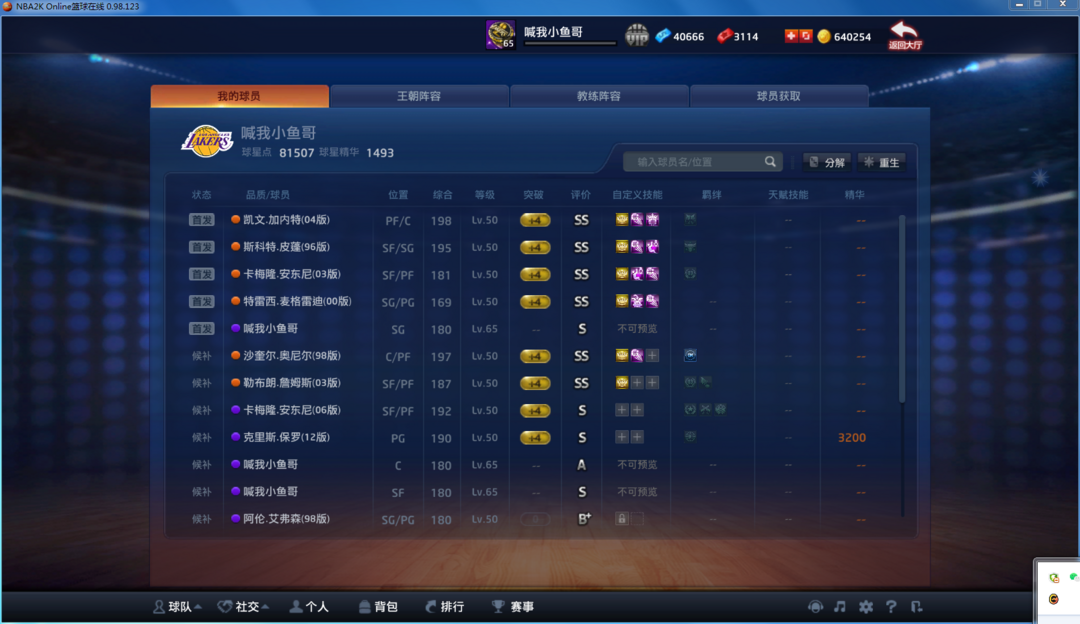 NBA2KOL租号