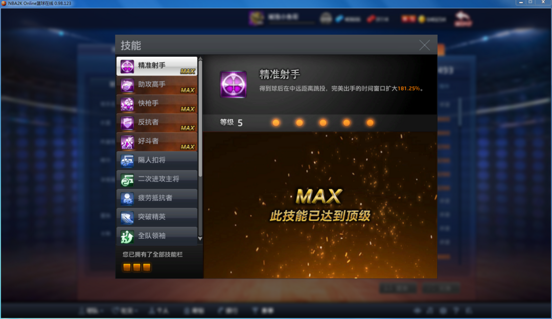 NBA2KOL租号
