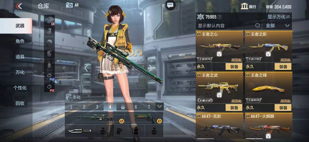 枪战王者租号