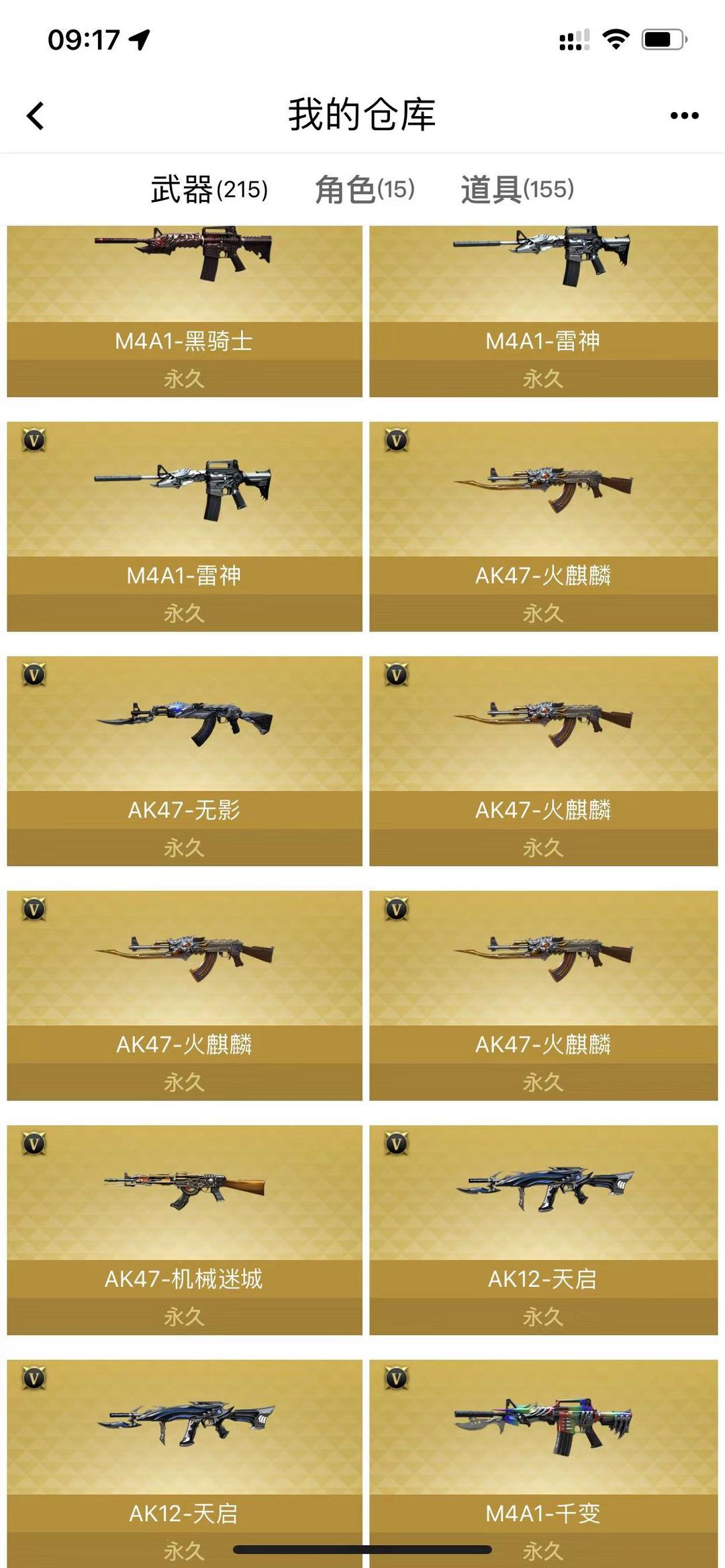 穿越火线租号