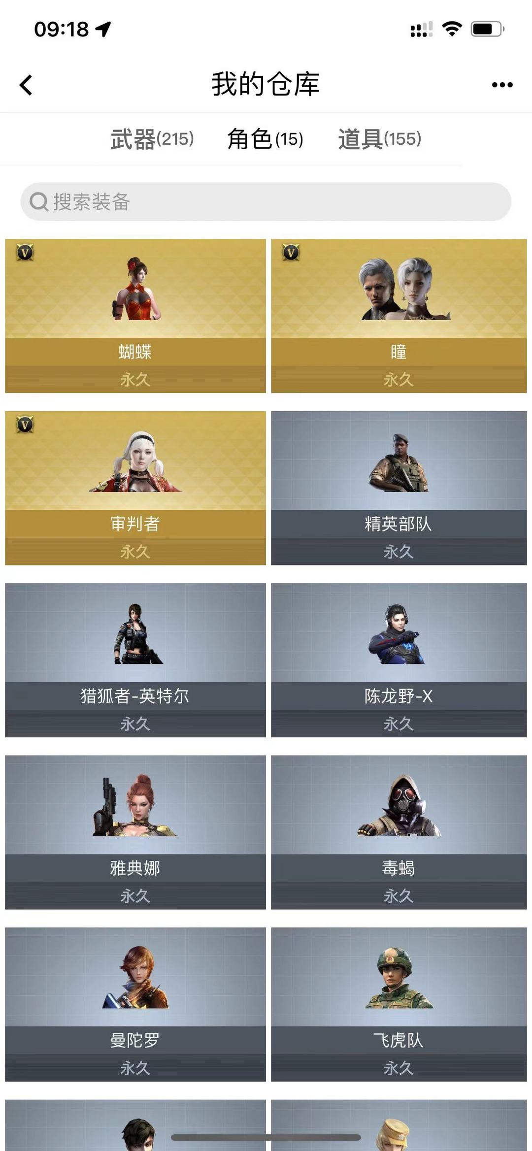 穿越火线租号