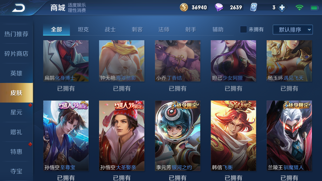 王者荣耀租号