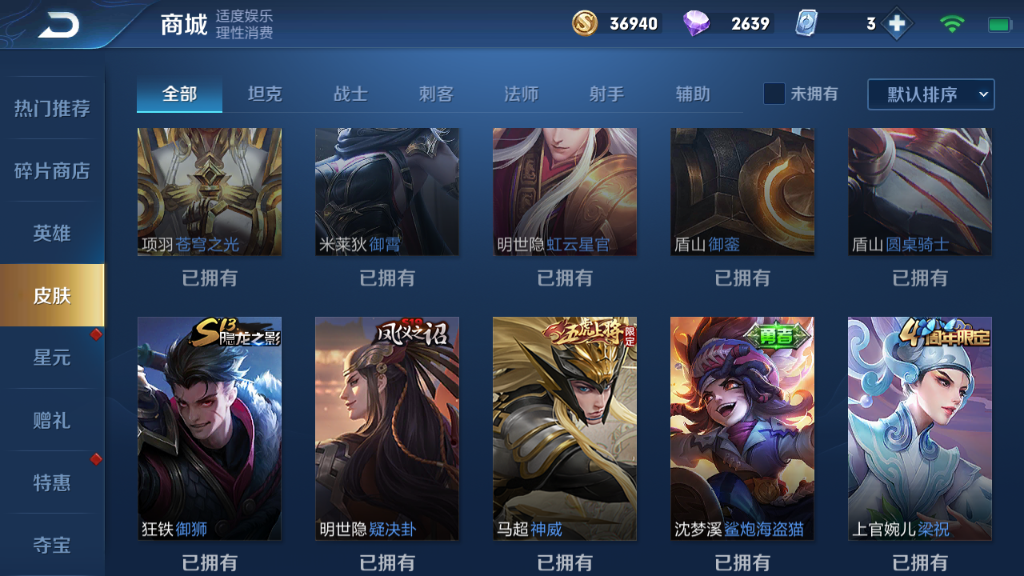 王者荣耀租号