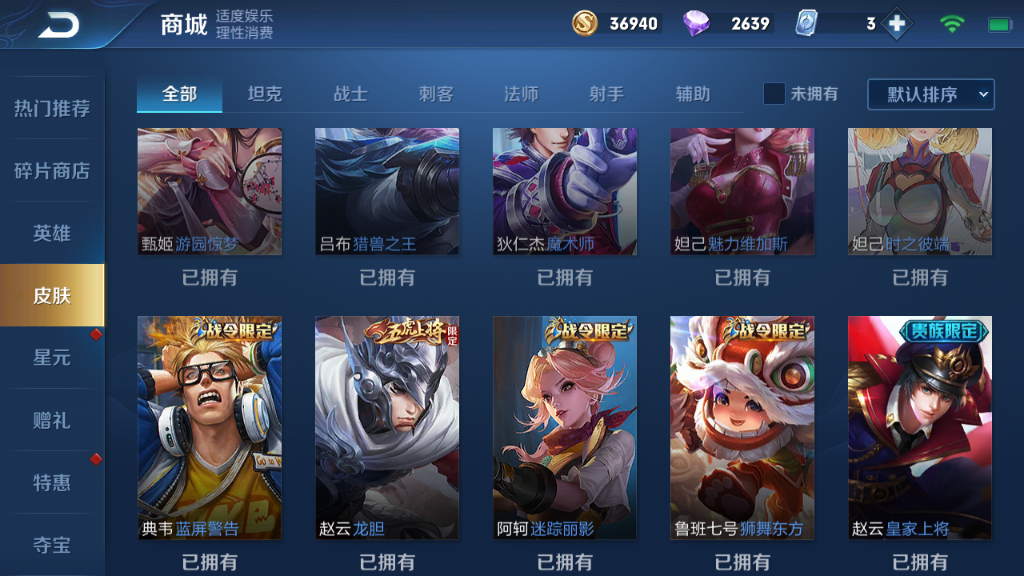 王者荣耀租号