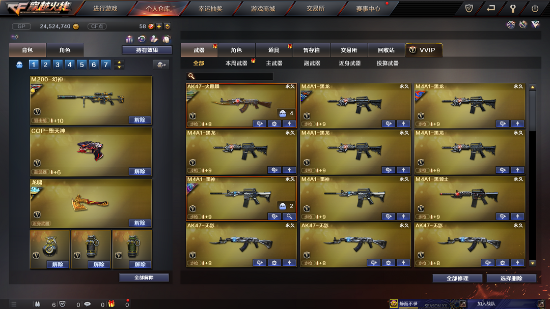 穿越火线租号