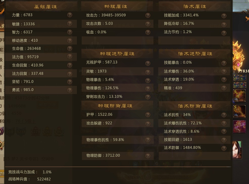 梦三国租号