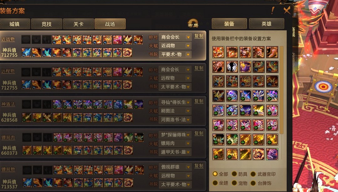 梦三国租号