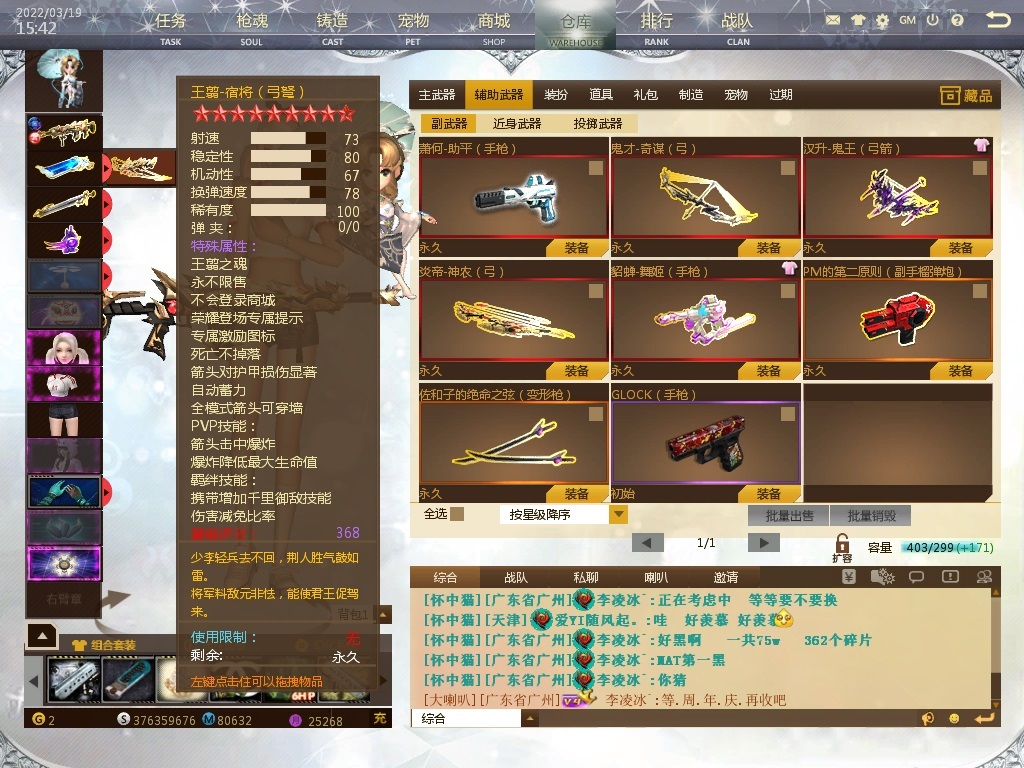 反恐行动租号