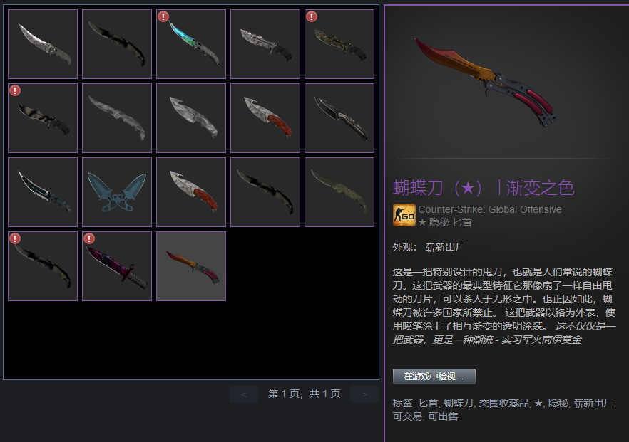 CSGO租号