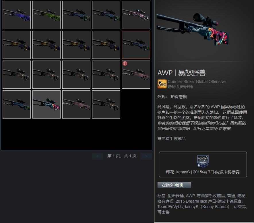 CSGO租号