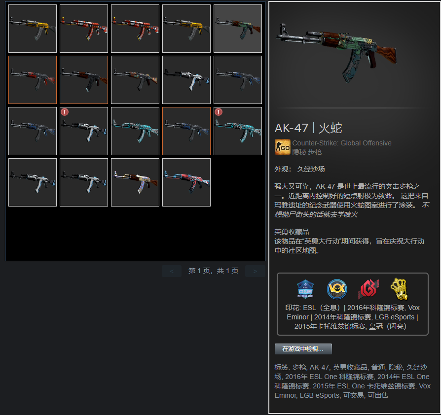CSGO租号