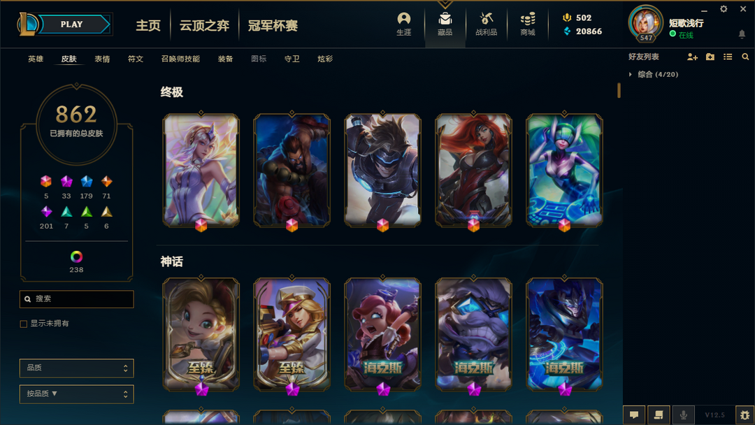 英雄联盟租号