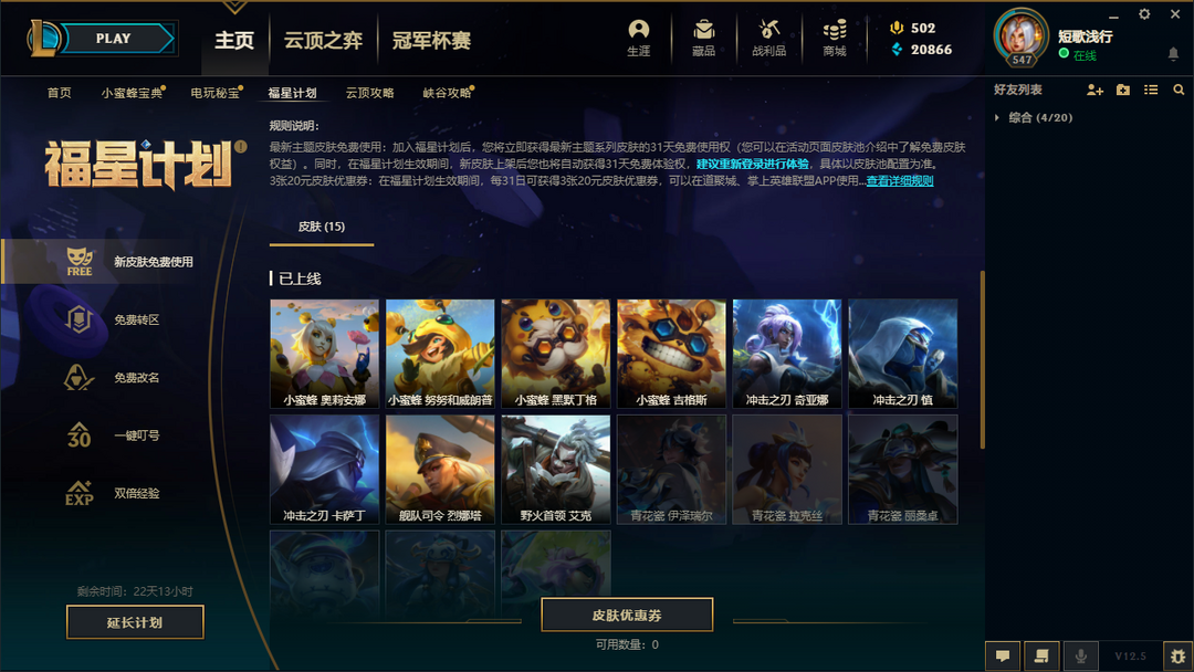 英雄联盟租号