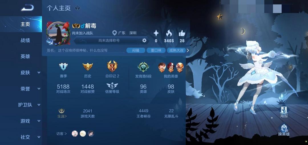 王者荣耀租号