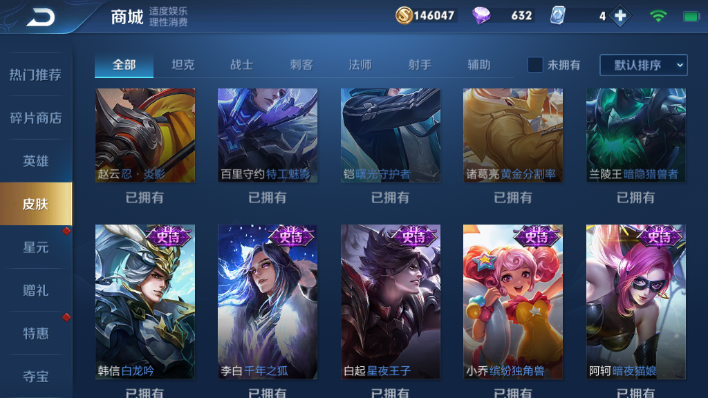 王者荣耀租号