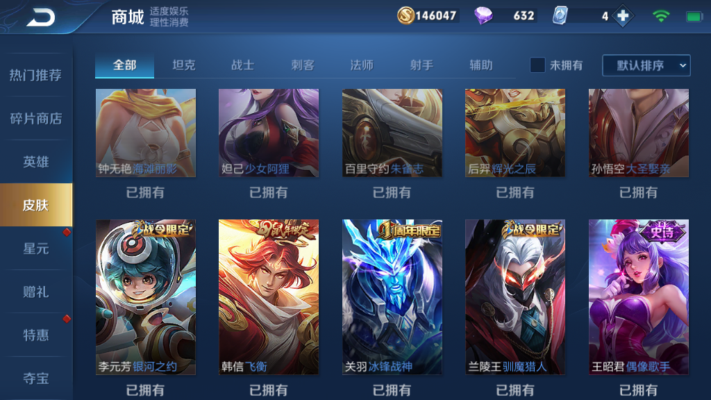 王者荣耀租号